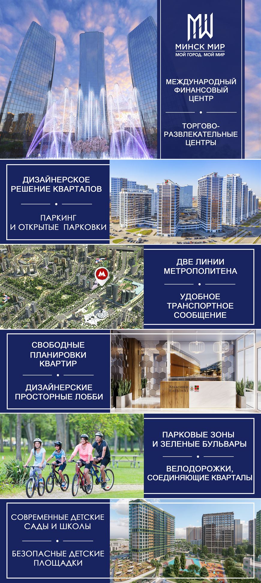 В Minsk World – новые дома, цена от 2500 рублей, курс ниже банковского и  скидки до 20%!