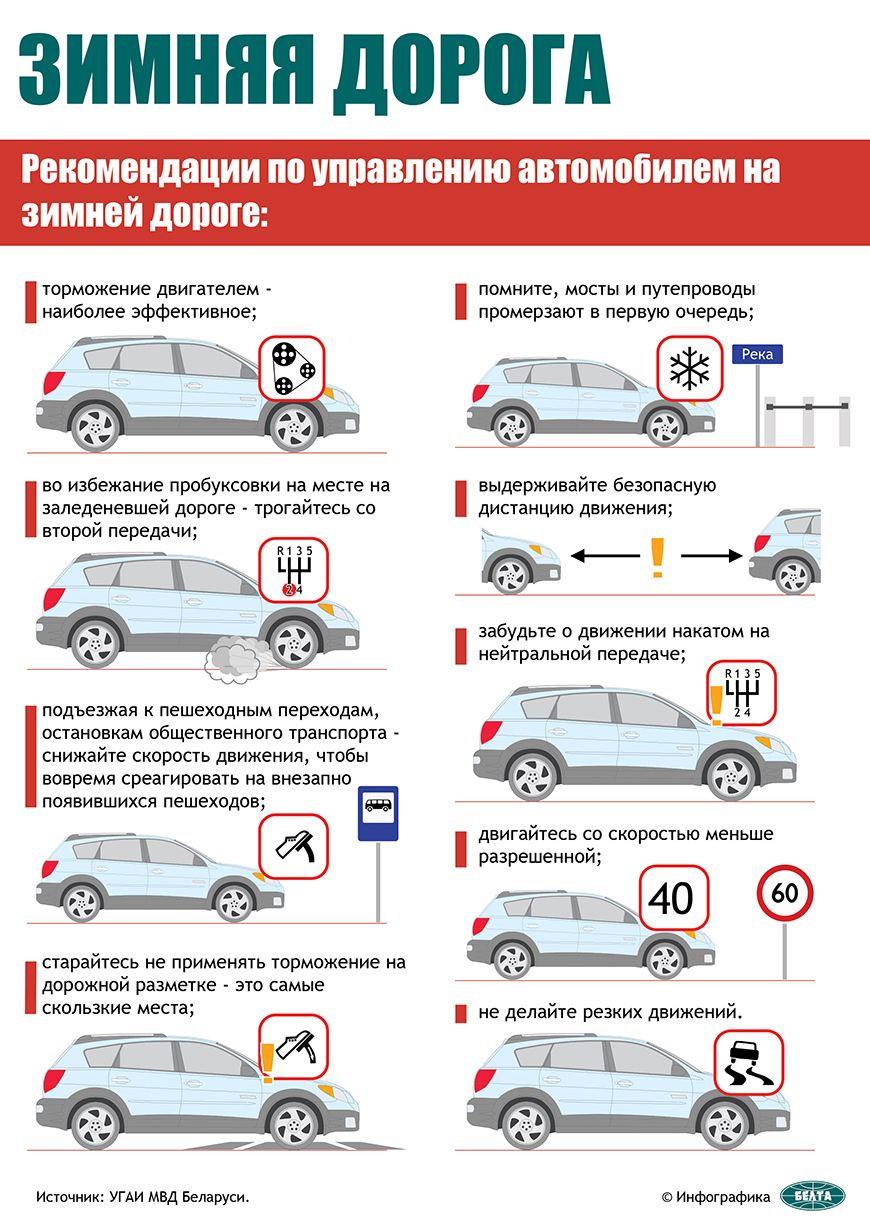 ГАИ в связи с морозами рекомендует водителям проверить техсостояние авто