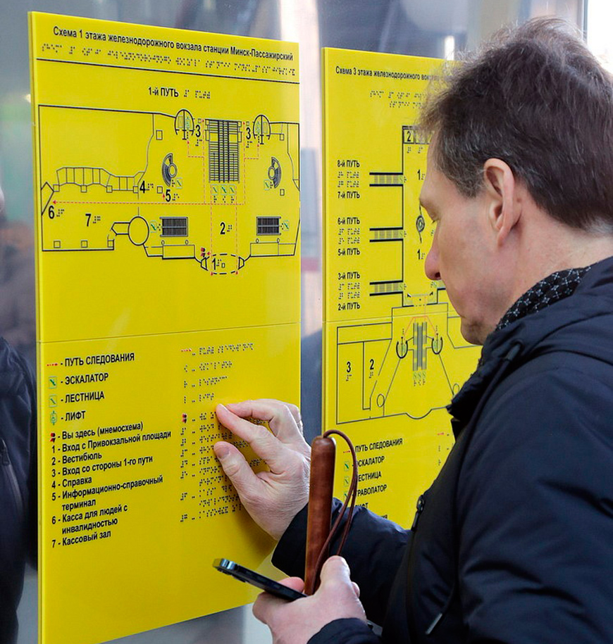 Система навигации для слабовидящих появилась на ж/д вокзале Минск- Пассажирский