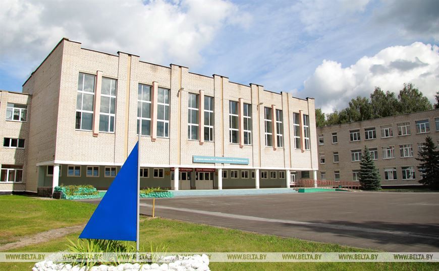 Белыничская средняя школа №1