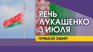 Речь Лукашенко 3 июля! ПРЯМОЙ ЭФИР с Кургана Славы // Обращение Лукашенко к белорусам! 2025