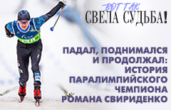 Новый выпуск проекта "Вот так свела судьба!"
