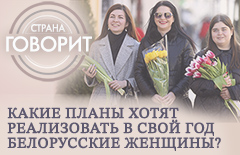 Новый выпуск проектa "Страна говорит"