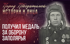 Парад Победителей: истории и лица