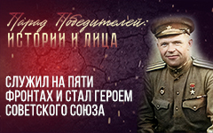 Парад Победителей: истории и лица