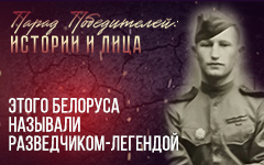 Парад Победителей: истории и лица