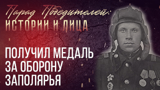 ПАРАД ПОБЕДИТЕЛЕЙ