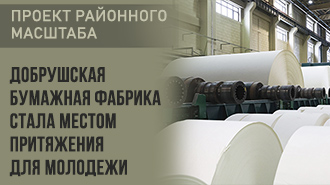 Проект районного масштаба