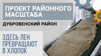 ПРОЕКТ РАЙОННОГО МАСШТАБА