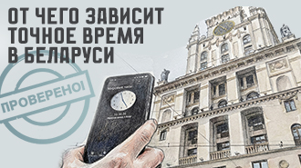 Эталоны времени. Проверено!