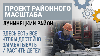 Проект районного масштаба