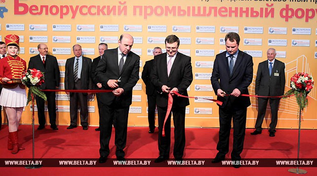 Открытие Белорусского промышленного форума