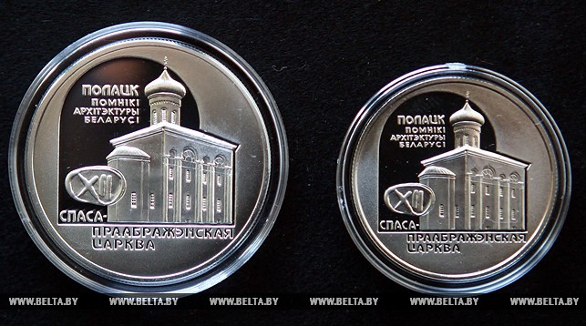 Памятные монеты из серии "Памятники архитектуры Беларуси"