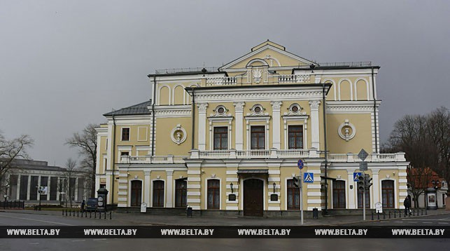 Театр Янки Купалы в Минске