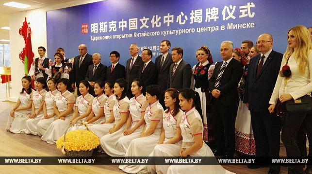 Во время церемонии открытия Китайского культурного центра в Беларуси