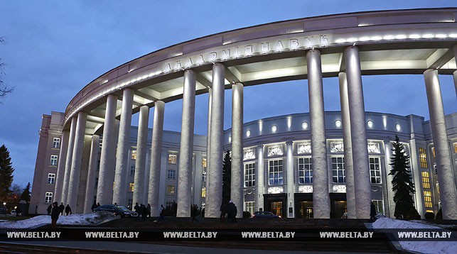 Национальная академия наук Беларуси. Фото из архива