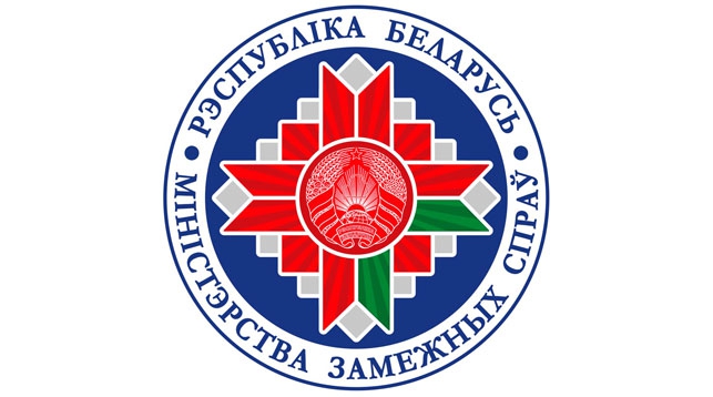 Эмблема МИД Беларуси