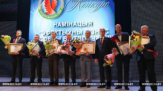Болеслав Пирштук и победители в номинации "Эффективный бизнес в сфере производства"