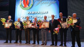 Болеслав Пирштук и победители в номинации &quot;Эффективный бизнес в сфере производства&quot;
