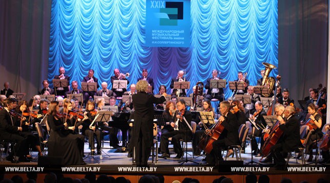 Государственный симфонический оркестр Республики Беларусь