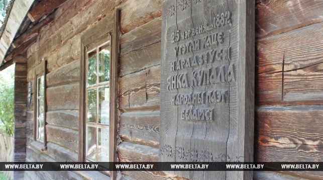Купаловский мемориальный заповедник "Вязынка". Фото из архива