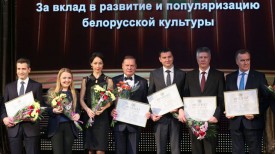 Награжденные в номинации &quot;За вклад в развитие и популяризацию белорусской культуры&quot;