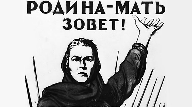 "Родина-мать зовет!". Фрагмент знаменитого плаката времен Великой Отечественной войны