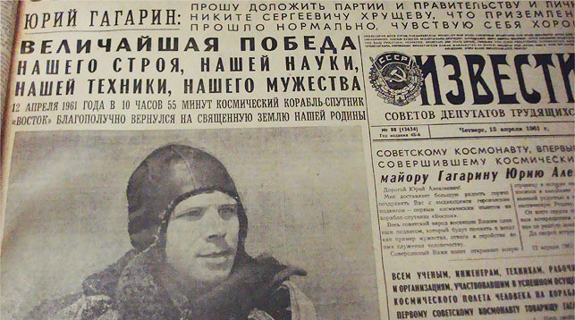 Газета "Известия" 13 апреля 1961 года