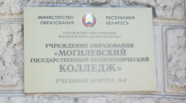 Фото Могилевского областного управления МЧС