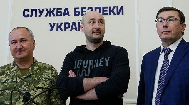 Аркадий Бабченко (в центре)