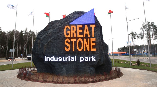 Фото с сайта индустриального парка "Великий камень"