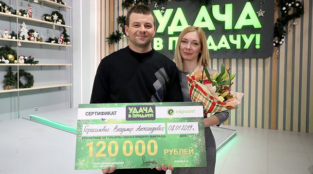 Покупки накануне Рождества помогли семье Герасимович из агрогородка Лесной выиграть грандиозную сумму в 120 тысяч рублей! Ну как тут не поверить в чудо?