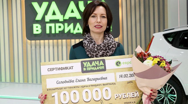 "Товаром удачи" для Елены Соловьевой, секретаря учебной части в минской школе, стала обычная томатная паста!