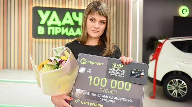 Пока муж Марии Добряковой спал – она выигрывала! Семья из агрогородка Лесной решит жилищный вопрос благодаря выигрышу 100 000 рублей!