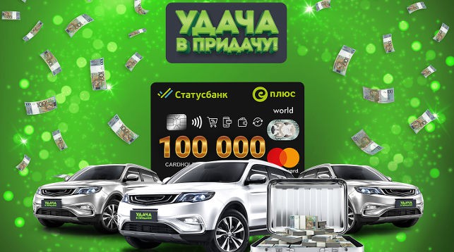 100 000 рублей, три автомобиля и более 12 000 других призов найдут своих обладателей уже 4 июня. Смотрите в 18:20 на телеканале ОНТ!