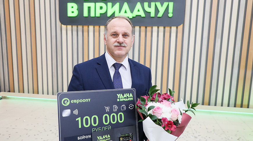 Минчанин Олег Бойчук купил кусочек сыра - а выиграл 100 000 рублей!