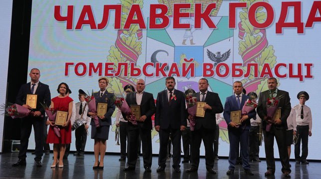 Участники церемонии. Фото   "Гомельская правда"  