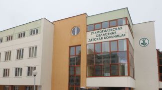 Могилевская областная детская больница. Фото из архива