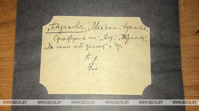 В эту папку попала тетрадь Богдановича в 1930-е годы