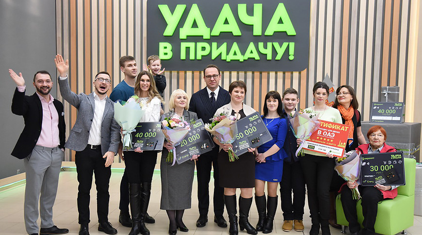 Главных победителей 138-го тура игры "Удача в придачу!" наградили в минском гипермаркете "Евроопт" на улице Казимировской, 6