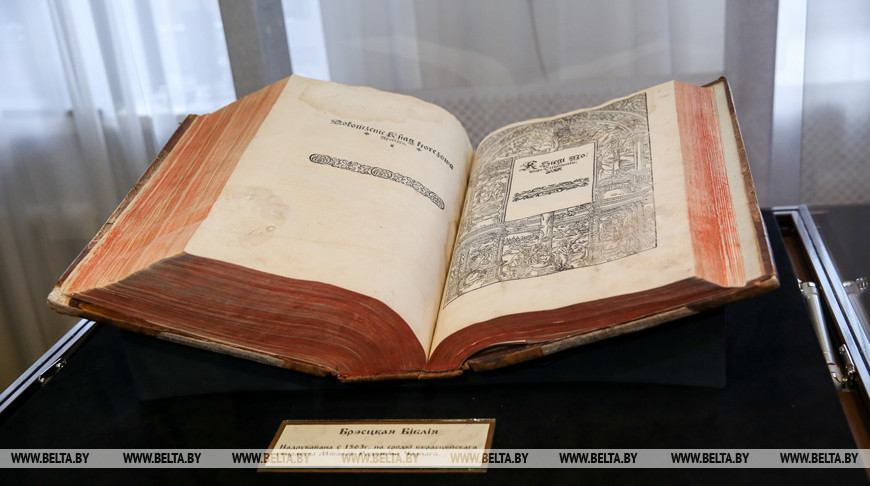 Оригинал Брестской Библии 1563 года