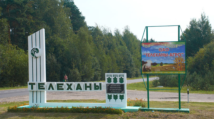Фотоэнциклопедия Беларуси