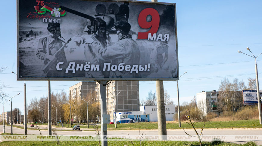 Плакат на ул. Гагарина в Витебске