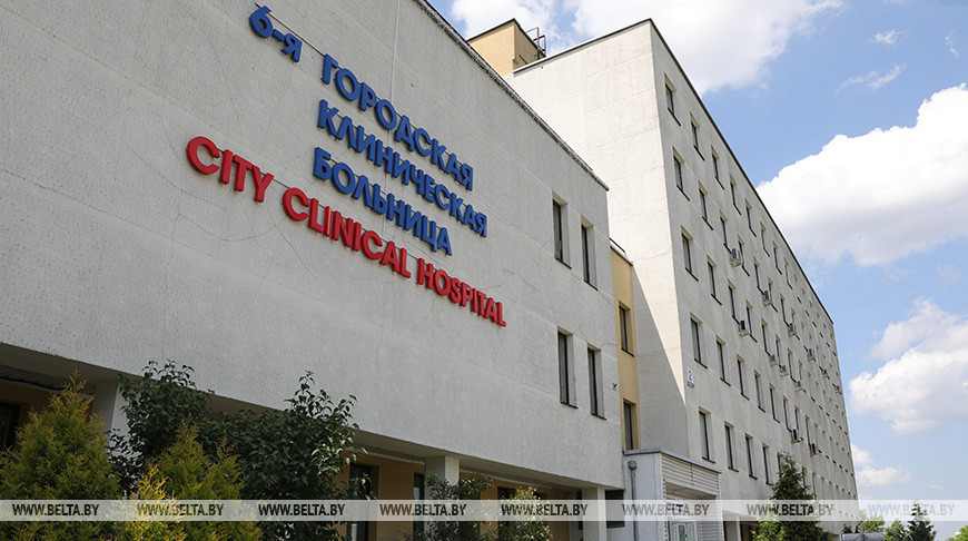 6-я городская клиническая больница Минска