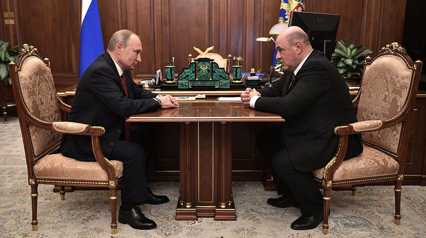 Владимир Путин и Михаил Мишустин. Фото пресс-служба Кремля