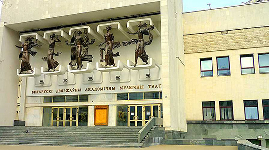 Фото Белорусского государственного академического музыкального театра