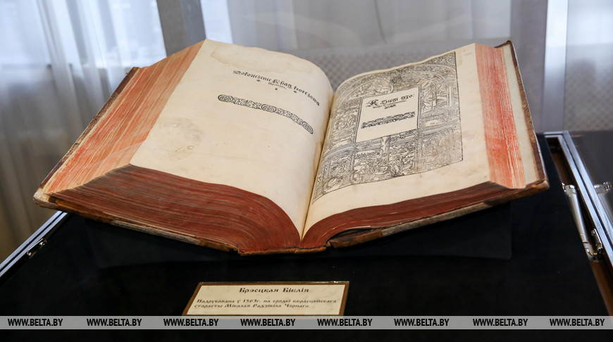 Оригинал Брестской Библии 1563 года. Фото из архива