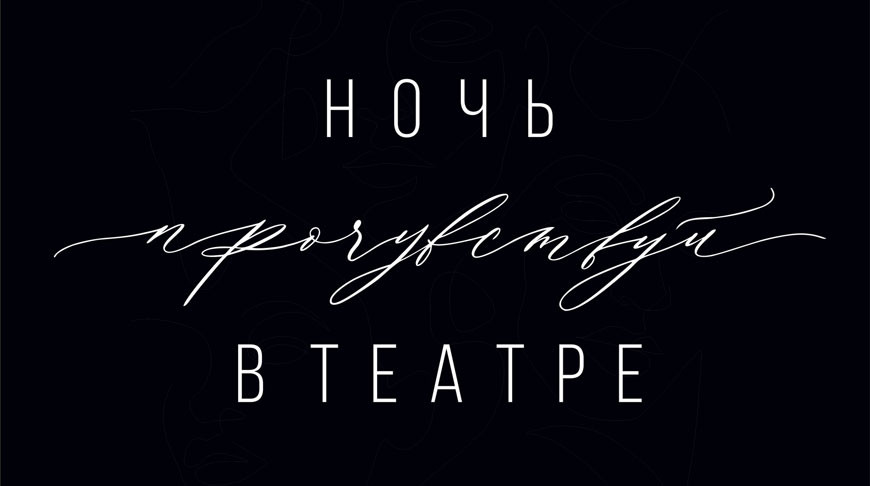 Фото из VK-аккаунта Брестский академический театр драмы