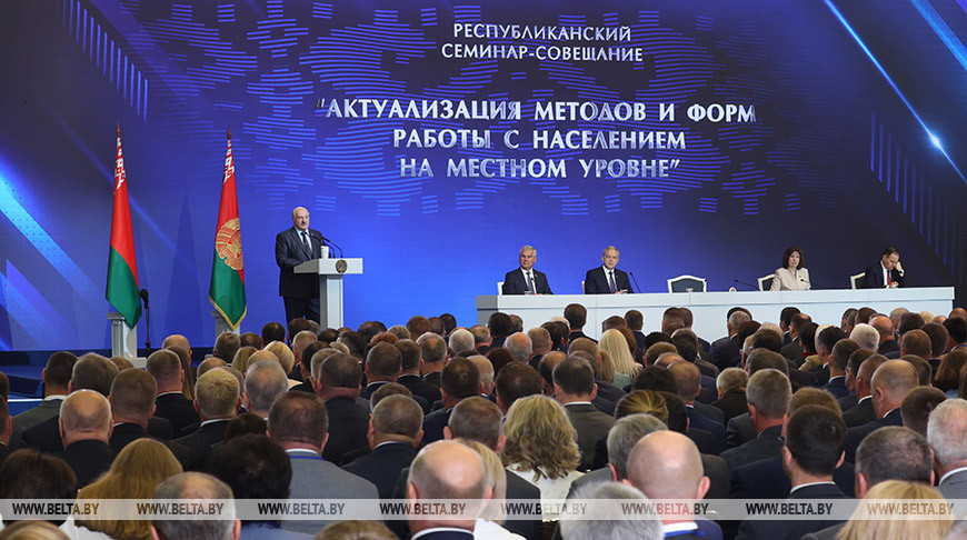 Александр Лукашенко на семинаре-совещании