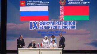 Подписание соглашения о сотрудничестве между Минским областным Советом депутатов и Государственным советом Республики Татарстан